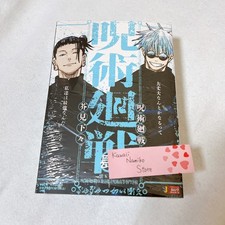 Jujutsu Kaisen 4 Shueisha