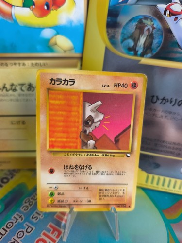 Pokemon karte card - pokemon,