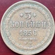 Kupfermünze Russland