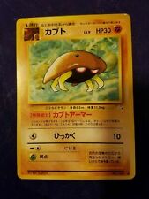 CCG 744 ; 1998 Pokemon Fossil Japanese Kabuto 140