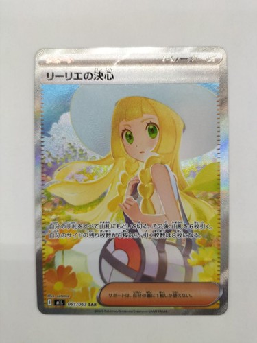 Pokemon karte lilies - pokemon,