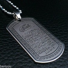 Ayatul Kursi Allah Halskette