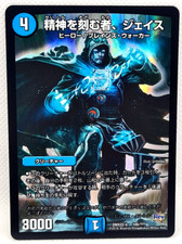 Magic The Gathering x Duel Masters Japanese Jace, the Mind Sculptor DMX22-B 105