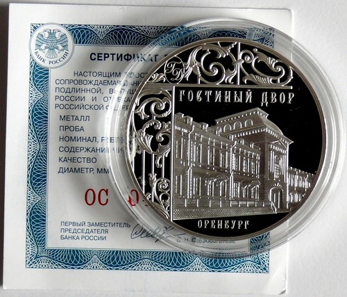 Russland rubel 2014 gasthaus - russland,
