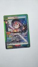 Union Arena Sword Art Online Karte Kirito UA15BT/SAO-1-087 SR Alt Art Holo NM