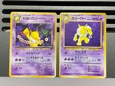 Dark Hypno No. 097 Team Rocket