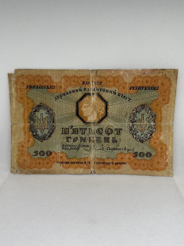 Banknote ukraine 500 - ukraine,