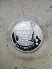 2 Rubel 2025   Leonid Govorov Held der Sowjetunion