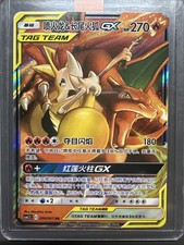 Pokémon | Tag Team Charizard & Braixen GX (CSM2.5C 006) Chinese - NM