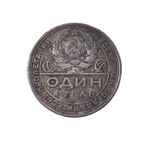 Russia cccp rouble 1924 - cccp, 1