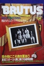 BRUTUS Magazine No.44 Jun 1982