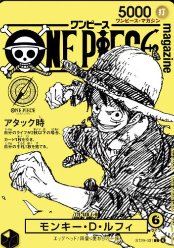 Psl monkey luffy - , st29-001