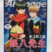 Animege 2026 Jan. 150 Seiten