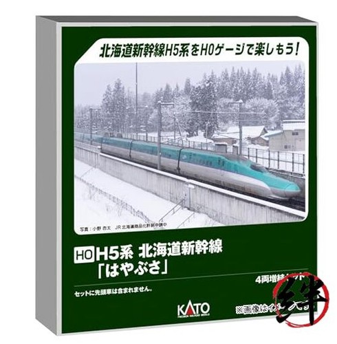Kato spur hokkaido - spur, h5