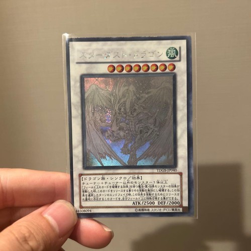 Sternenstaubdrache tdgs jp040 - sternenstaubdrache, tdgs-jp040