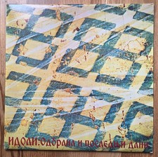 Idoli - Odbrana i poslednji
