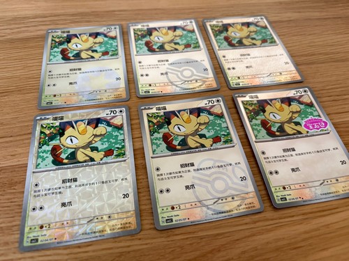 Pokémon mauzi meowth - gem, pack