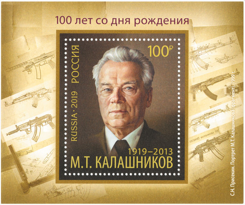 Russland briefmarke 2019 - russland,