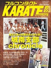 Vollkontakt KARATE Magazin
