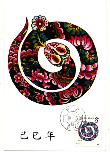 China 1989 maxikarte jahr - 1989,