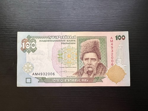 100 hrywnja ukraine - 100, 1994