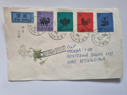 Ganzsachenbrief china 1959 - china,