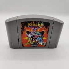 Nintendo 64 N64 Custom Robo V2 nur Modul | Japan Import