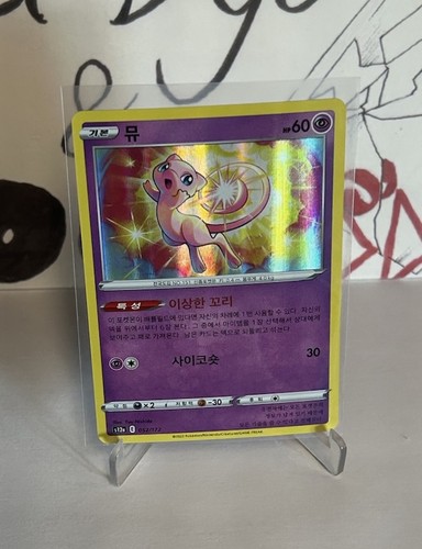Mew holo pokemon - pokemon, karte