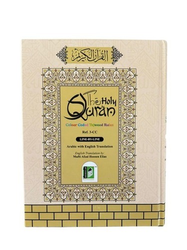 Heiliger koran farbkodierte - heiliger,
