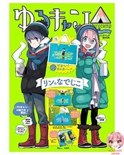 Laid-Back Camp△ Let's Go Camping! Big Bag Book Rin & Nadeshiko ver. TJMOOK