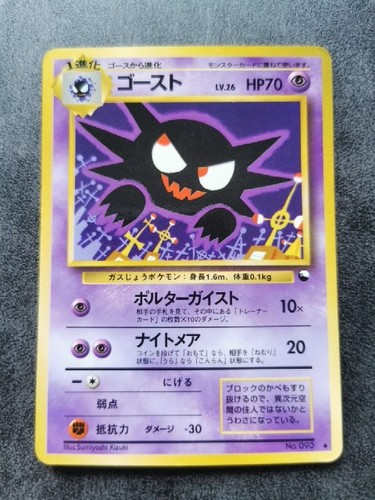 Pokemon karte card - karte,