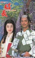 Erotik/Sexy Frau/Girl/Hübsche Frau/Asiatin/Kimono/Geisha - TK Japan gebr.  4626