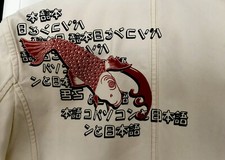 Nishikigoi,Nippon,Jeans,Japan,Koi,Jacket,Jacke, Sakko Vintage Asia Fish, Tokyo