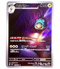 sv3 - 112/108 AR Wampitz /