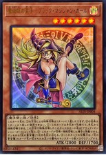 Yu-Gi-Oh Dark Magician Girl The Magician’s Apprentice ALIN-JP004 Ultra Rare NM