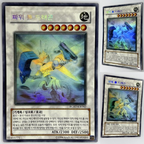 Power tool dragon - tool,