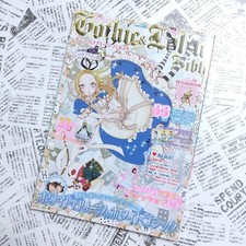 Gothic & Lolita Bible Vol.56