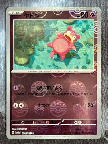 Flegmon slowpoke 079 165 - flegmon, 079/165