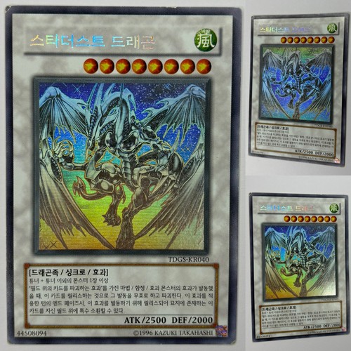 Sternenstaubdrache - yu-gi-oh!,