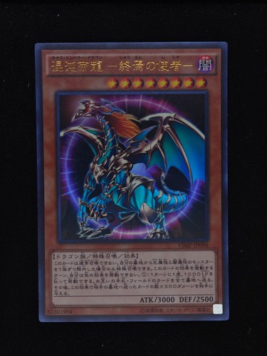 2015 chaos emperor - yu-gi-oh!,