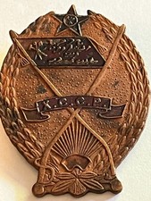 Orden des Roten Banners -