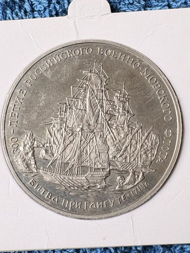 Russland marine medaille 300 - marine-medaille,