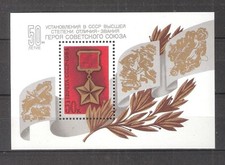 Sowjetunion Block 173 1984 pf