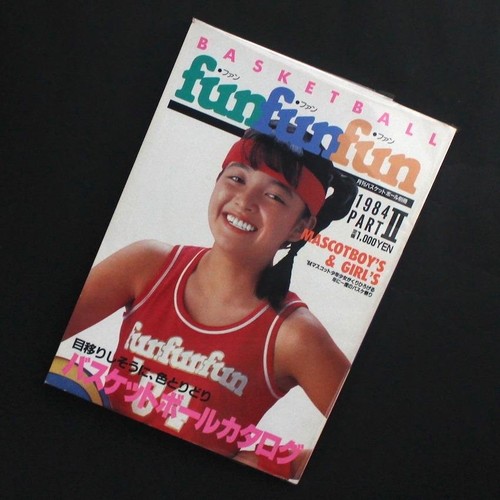 Vintage 1984 basketball - vintage,