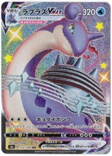 Lapras VMAX 312/190 | S4A | JP