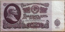 25 Rubel Banknote 1961