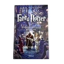 Garry Potter 1. Harry Potter