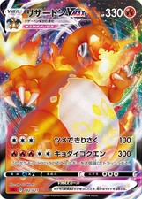 Pokemon Karte Charizard VMAX