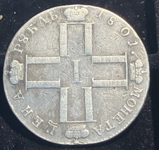 Zarenreich Russland - Paul I -