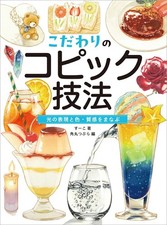 Kopische Techniken Lernen